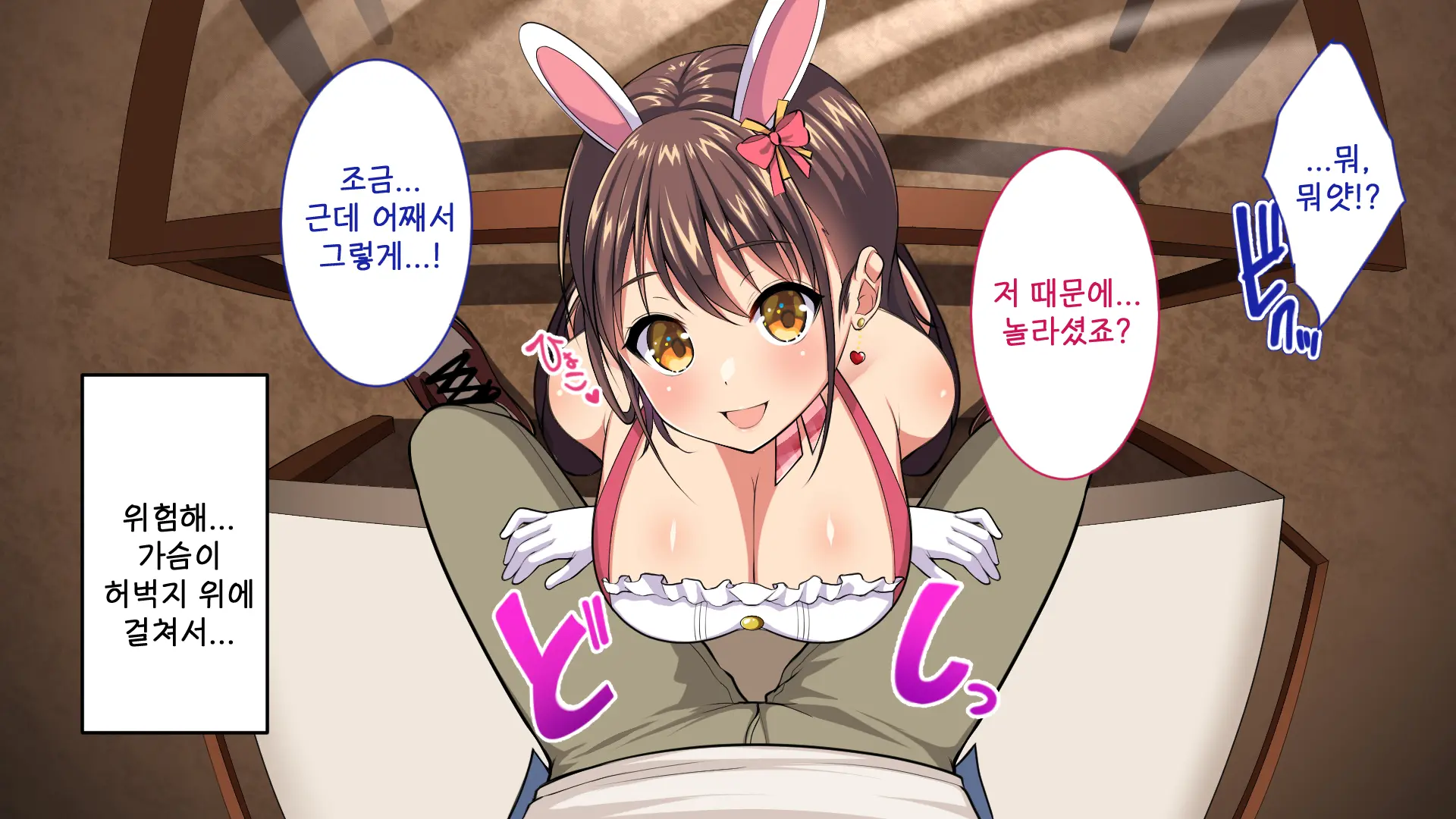 Youkoso! Bunny Girl Cafe E ~Inran Choukyou Tanetsuke Noukou Koubi Hen~ | 어서오세요! 바니걸 카페에 ~음란 조교・씨뿌리기 농후 교미편~